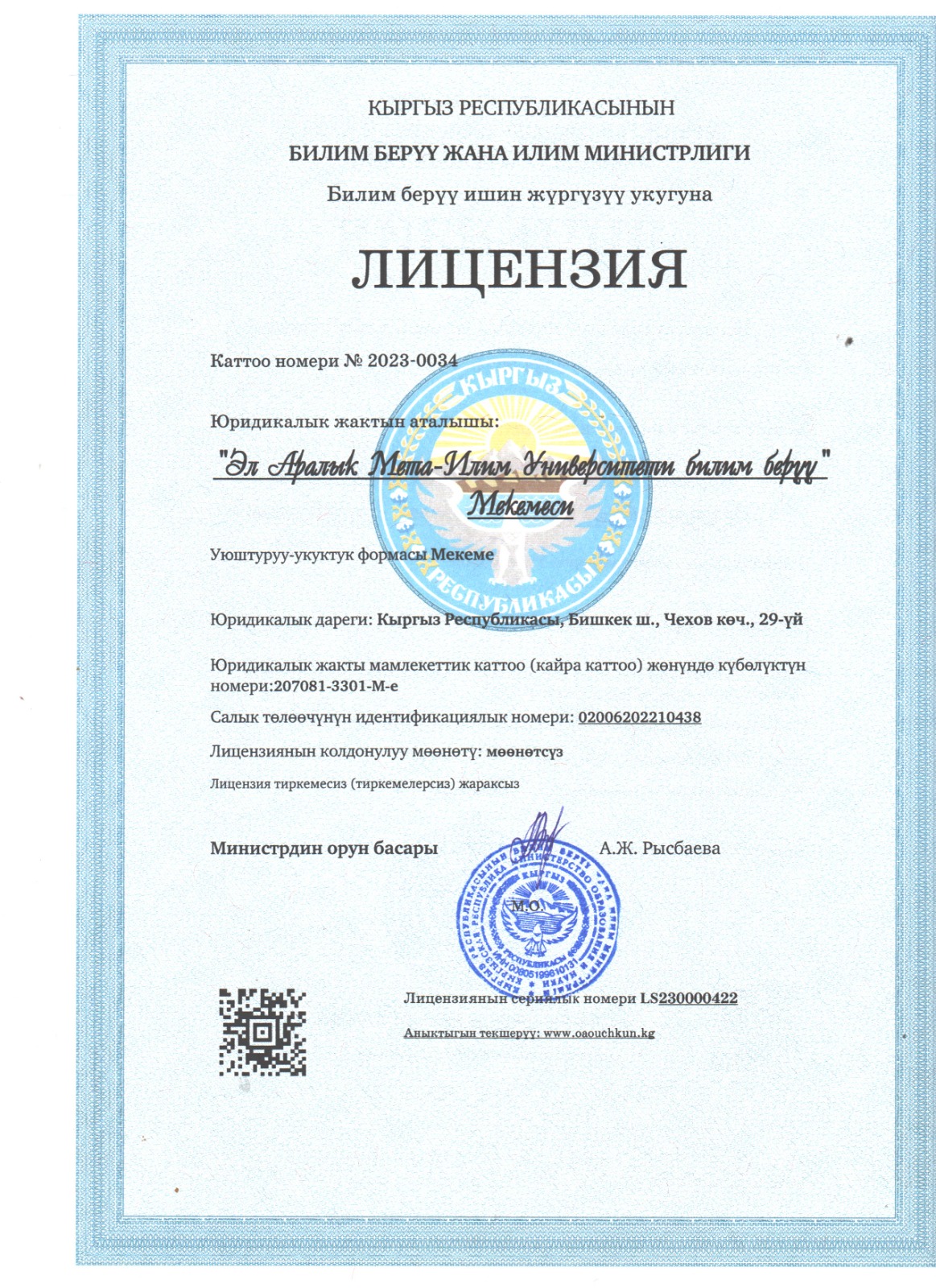 WhatsApp Image 2025-01-23 at 18.12.54 (3)