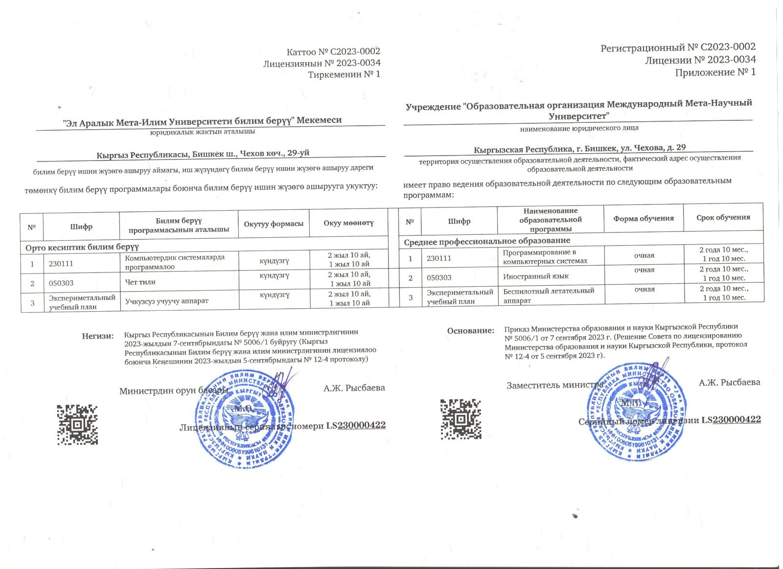 WhatsApp Image 2025-01-23 at 18.12.54 (4)