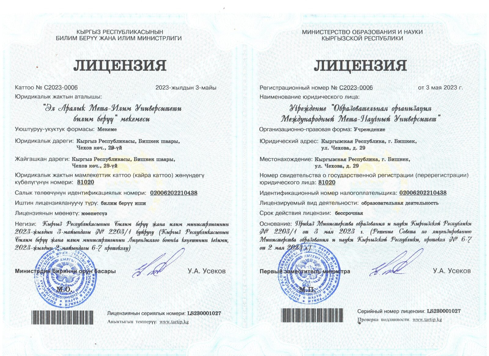WhatsApp Image 2025-01-23 at 18.12.54